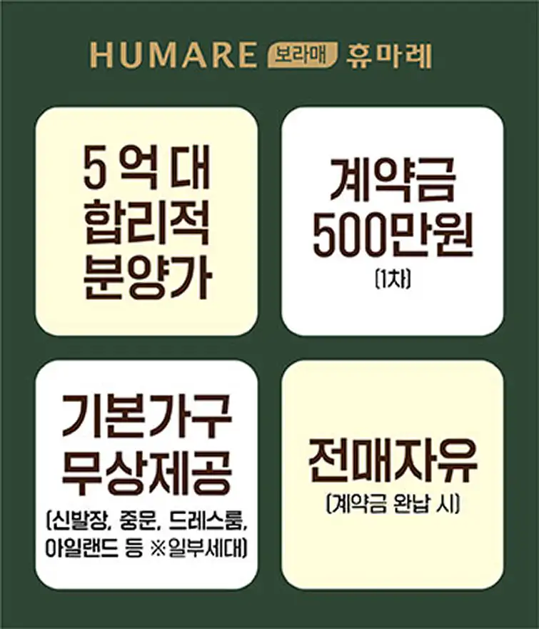 계약시 특별 혜택 제공